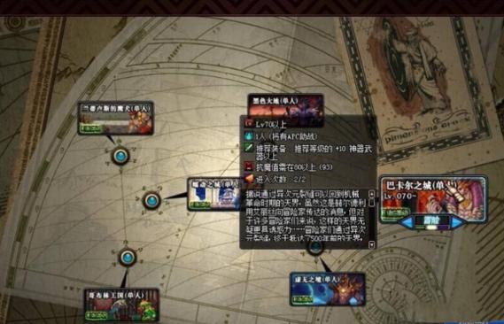 DNF巴卡尔融合材料dnf巴卡尔之城怎么过