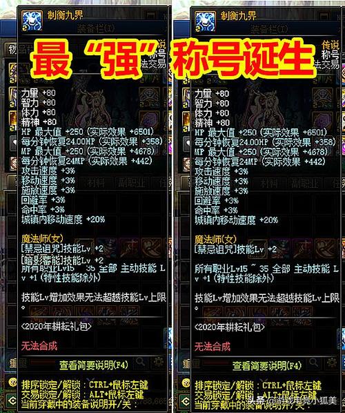dnf称号,dnf称号宝珠都有哪些?