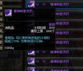 dnf加精神有什么用