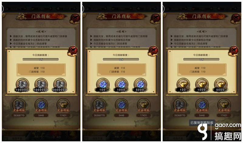 古龙群侠传详细流程攻略