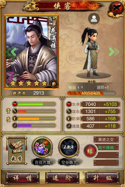 《古龙群侠传》的完整攻略是什么?