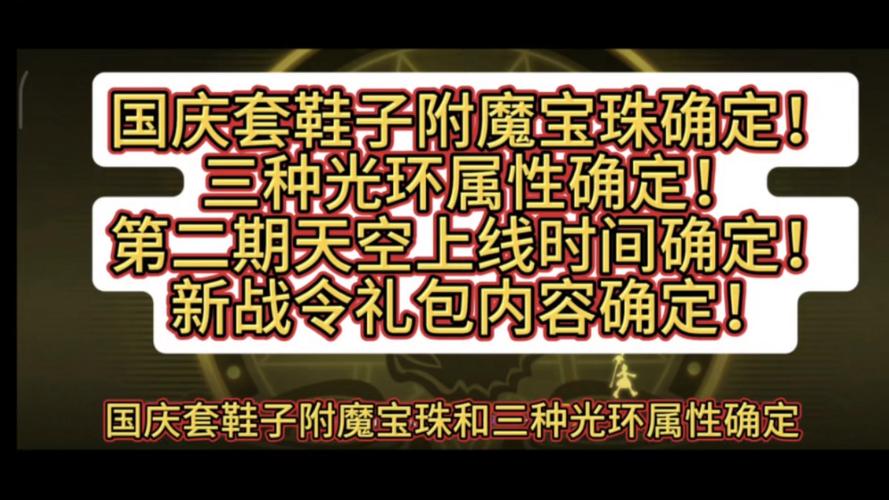dnf加移动速度的宝珠