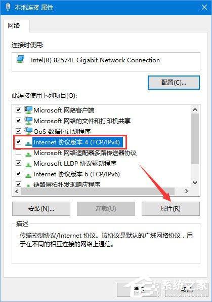 Win10系统进不去DNF提示“正在连接服务器”怎么办?