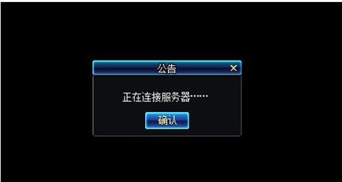 为什么dnf登录不上去,一直在连接服务器?