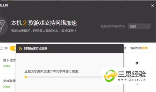 为什么DNF一直显示正在连接服务器