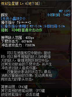 DNF男格斗三觉技能是什么_男格斗全职业三次觉醒技能介绍