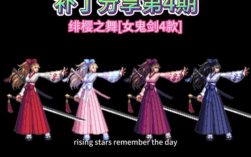 dnf肥鯮是什么职业