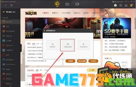 dnf启动太快了多开进程准备中