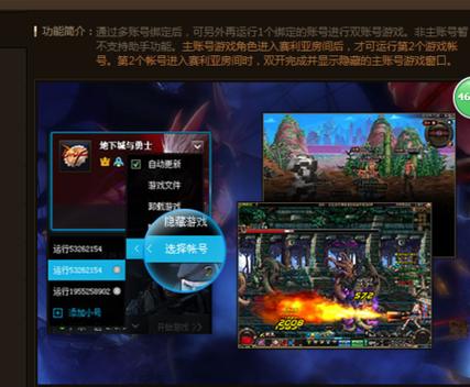 dnf如何多开?