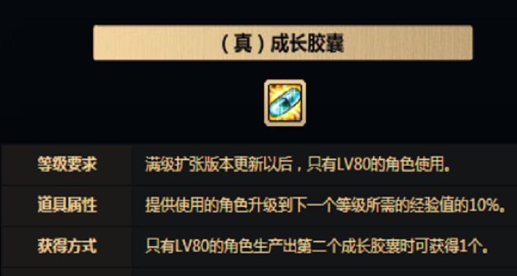 dnf卡经验胶囊是哪个任务