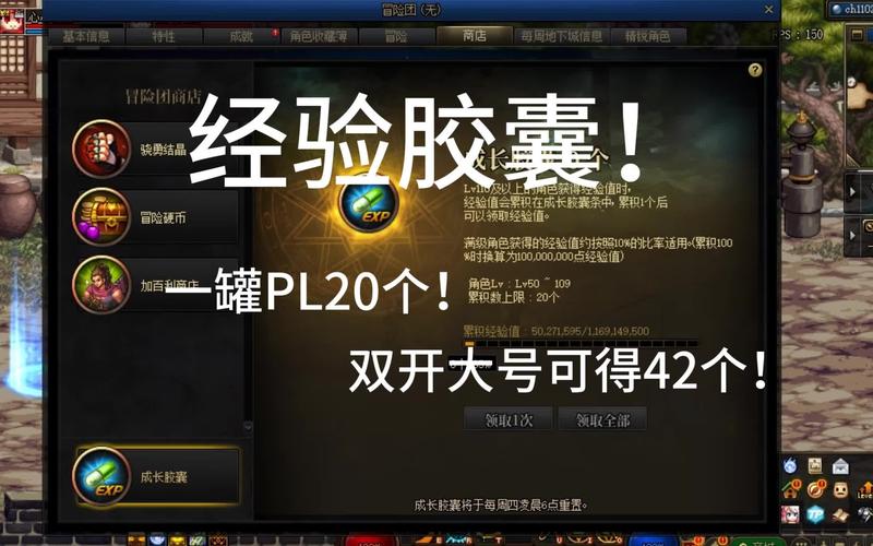 dnf怎么卡经验胶囊