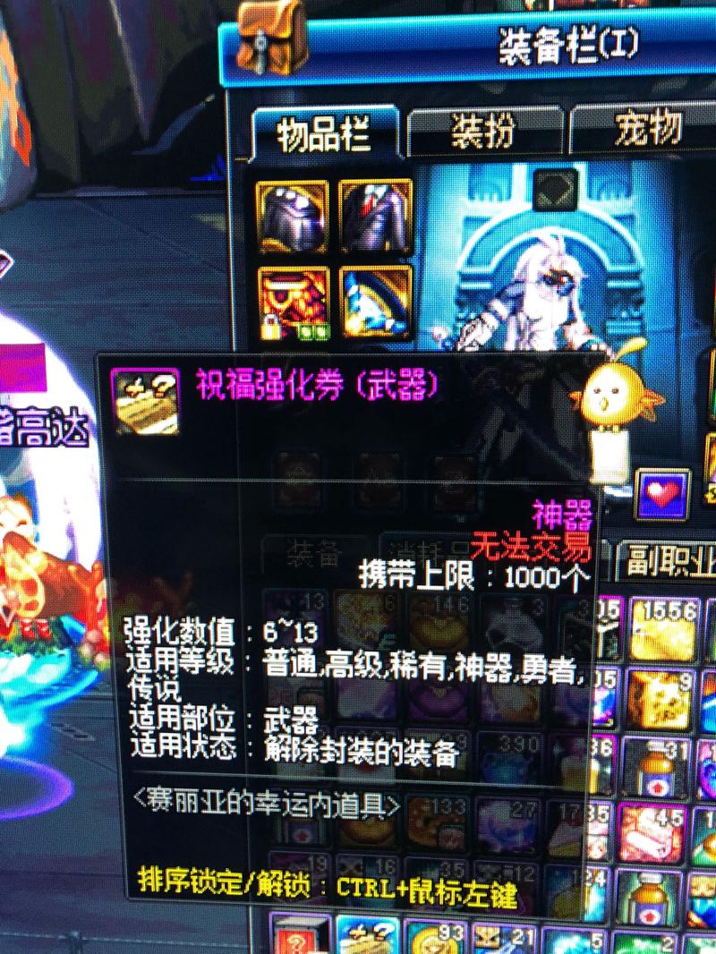 dnf祝福强化卷,dnf祝福强化卷怎么处理?