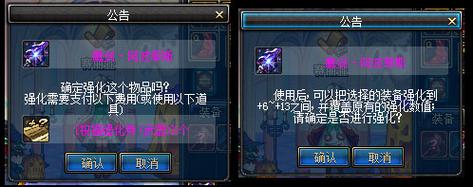 DNF祝福强化卷问题!
