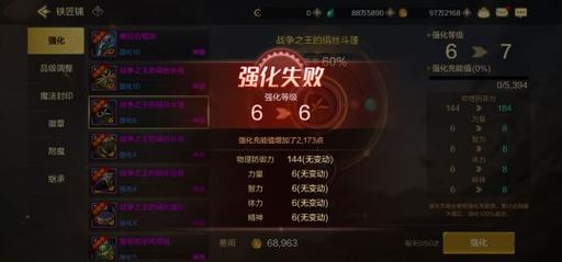 dnf我平民狂战得了个祝福强化卷防具怎么用
