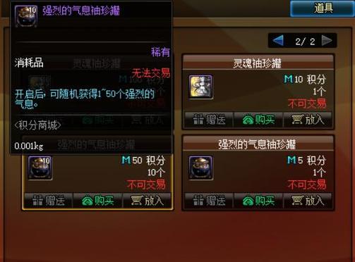 dnf强烈的气息在哪获得