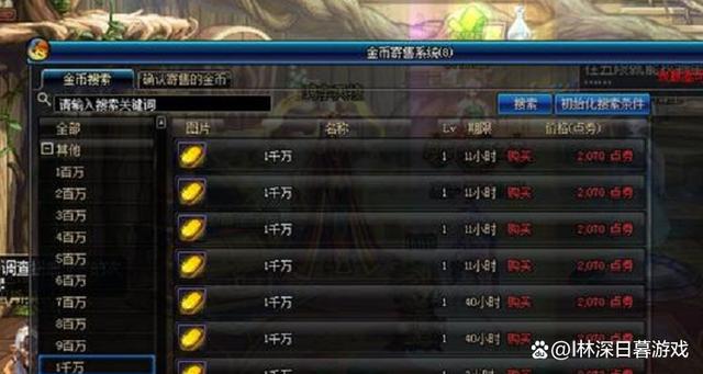 dnf金币交易平台哪个比较好