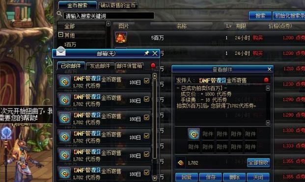 在5173上卖dnf金币,能卖出去吗,有没有人买?