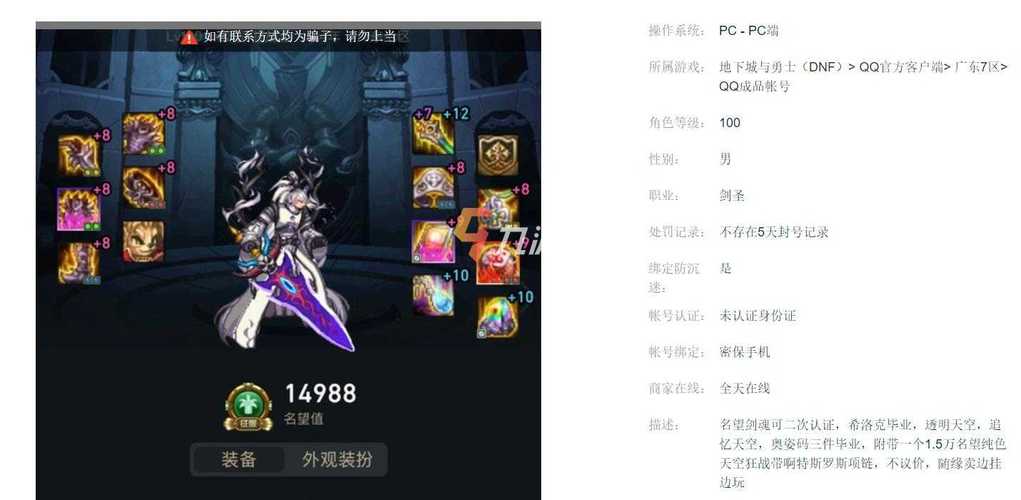 交易猫怎么出售dnf游戏币-dnf金币出售流程