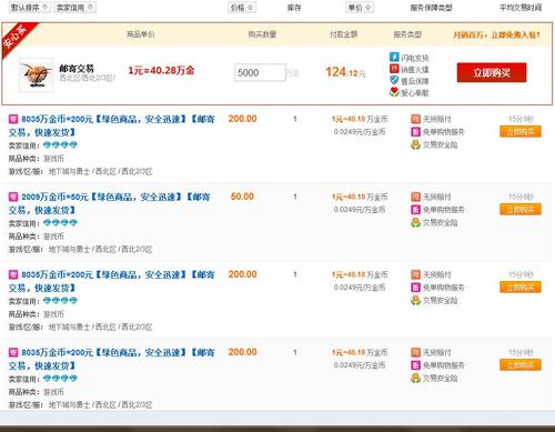 dnf卖金币去哪个平台好要买DNF金币去哪个交易平台更好要真实可靠充值方...