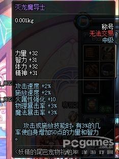 dnf妖精的尾巴称号?dnf妖精的尾巴时装外观?
