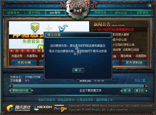 dnf盒子下载,dnf盒子app