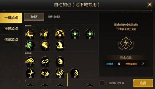 DNF狂战刷图加点