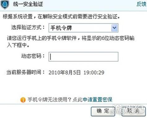 地下城DNF解除安全模式的网页是什么?