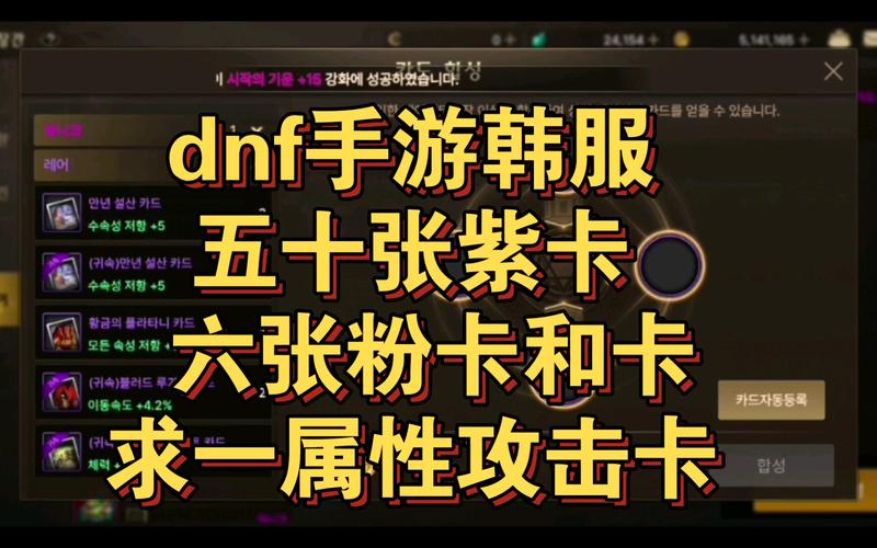 DNF最便宜的紫卡和粉卡