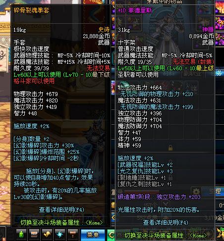 DNF地下城与勇士拳套掌握技能是什么职业学的