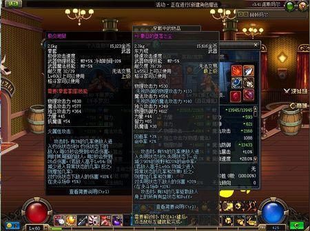 DNF男散打用拳套和臂铠的区别,请说明理由谢谢!