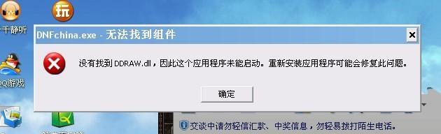 为什么DNF打不开?