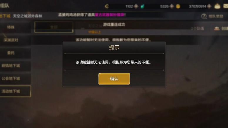 玩DNF浏览器就打不开网站