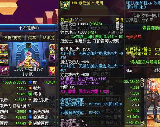 dnf手游气功毕业装备是什么-dnf手游气功毕业装备推荐