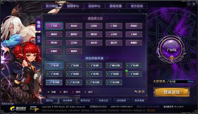dnf手游韩服官方网站下载地址链接分享