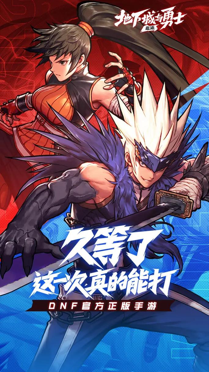 地下城与勇士在哪里可以下载啊?