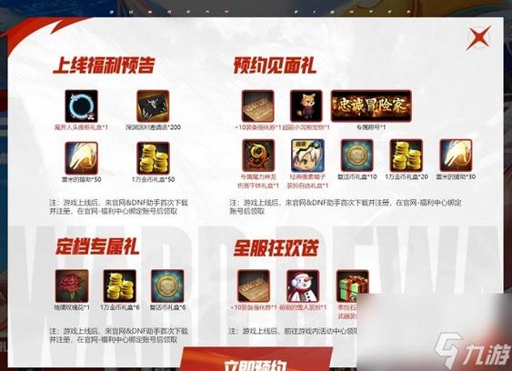 dnf手游什么时候公测,韩服dnf手游什么时候公测