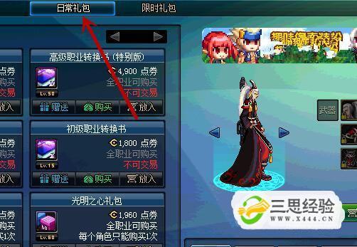 dnf任务助手怎么用