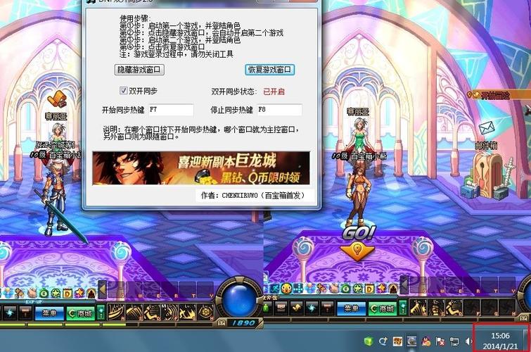 DNF能不能双开?