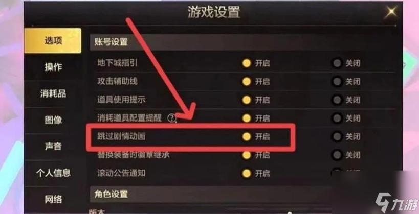 dnf关闭手柄