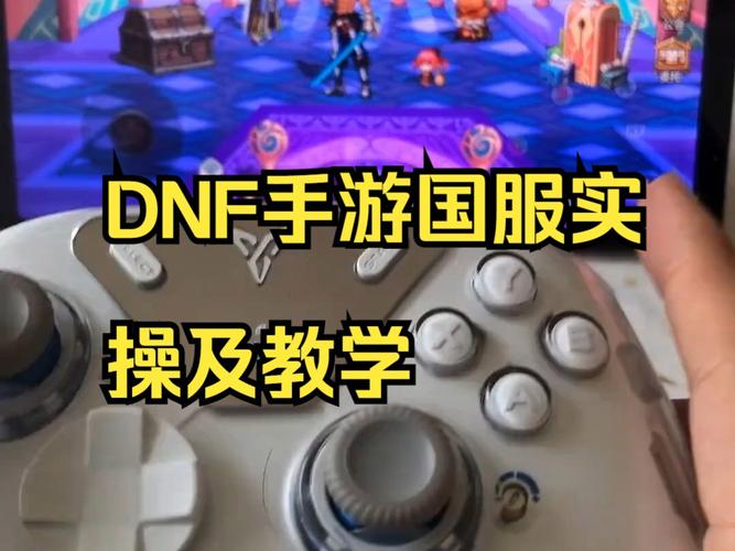 DNF怎么用手柄控制啊