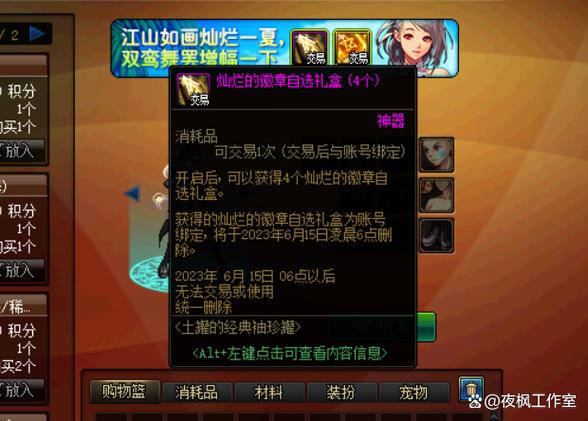 DNF徽章获得方法