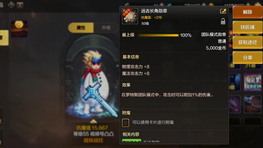 dnf徽章怎么获得