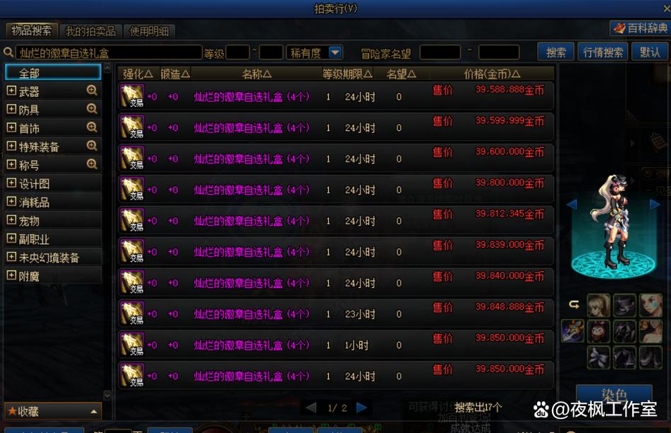dnf徽章怎么得