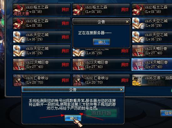 dnf多玩盒子有毒吗
