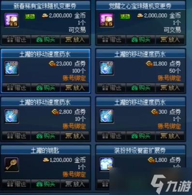 dnf多玩游戏盒子(dnf多玩盒子还能用)