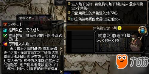 波尔泰斯地下城在哪