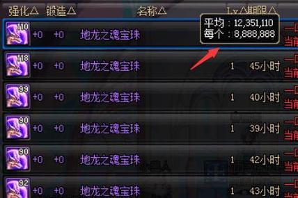 dnf称号宝珠,dnf称号宝珠在哪里获得?