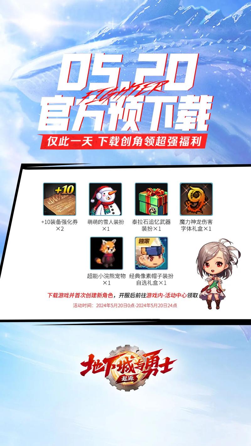 dnf手游韩服官方网站下载地址链接分享
