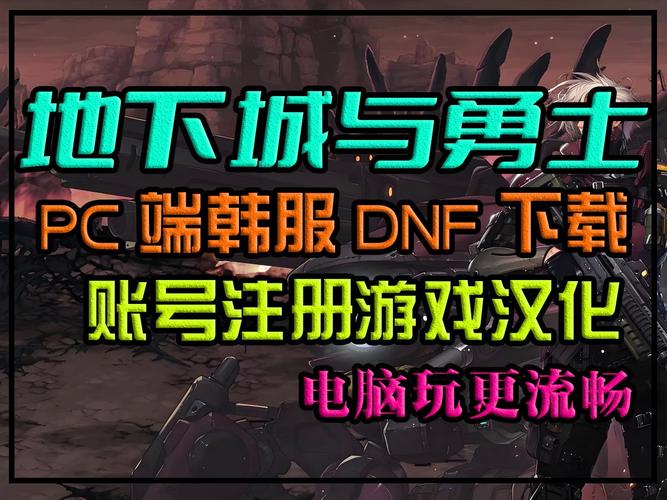 地下城与勇士手游韩服官方网站-地下城与勇士手游韩服官方网站注册