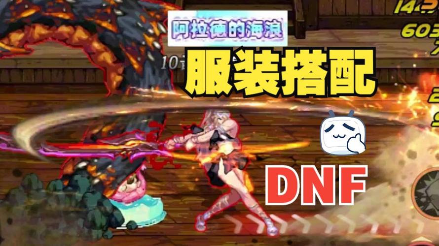 dnf时装模拟器哪个好用